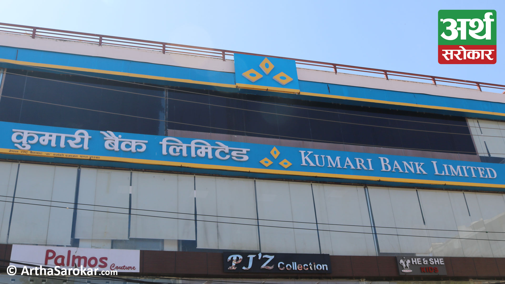 Kumari Bank brought founder shares for sale
