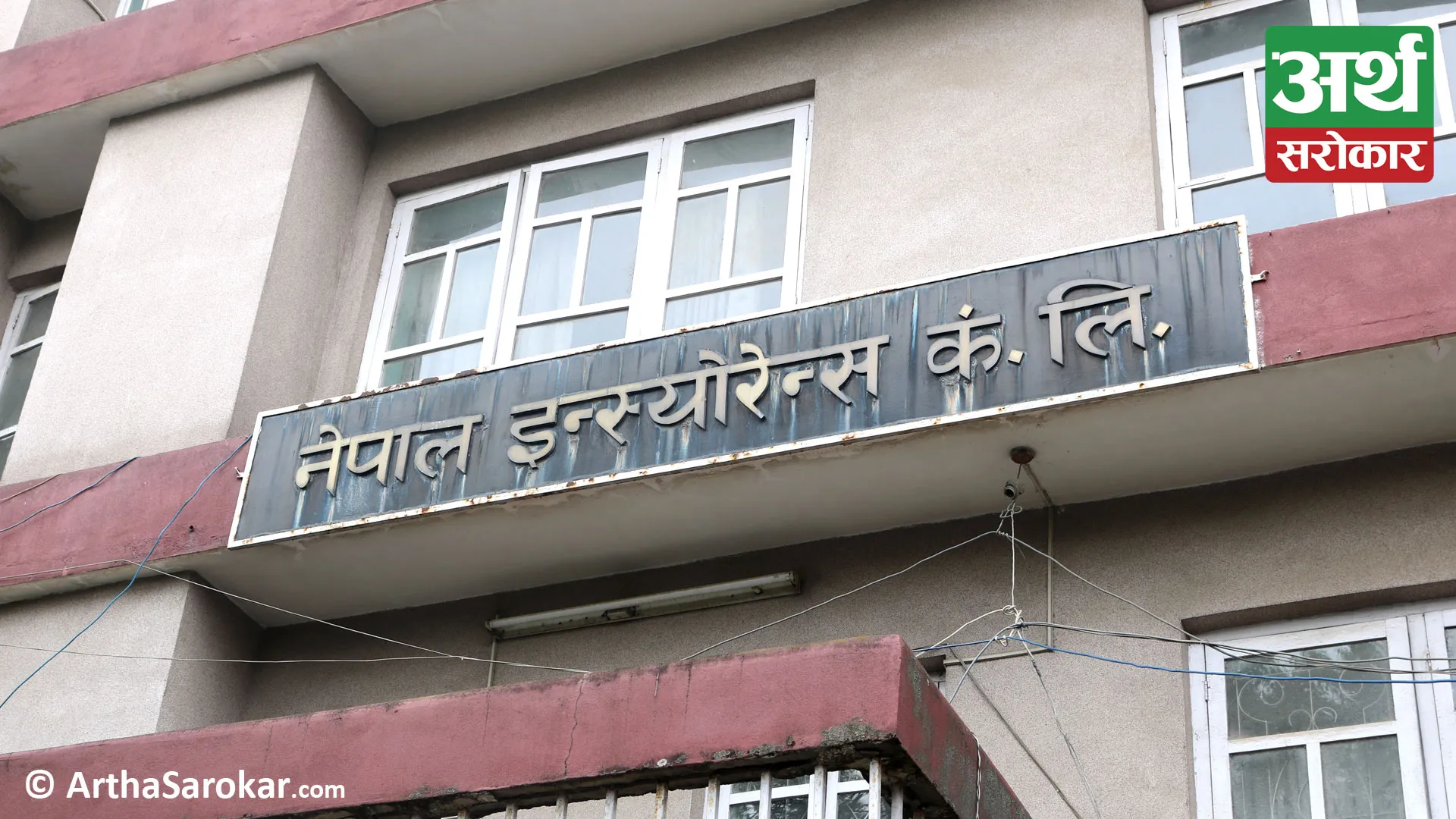 AGM of Nepal Insurance will be held on poush 13