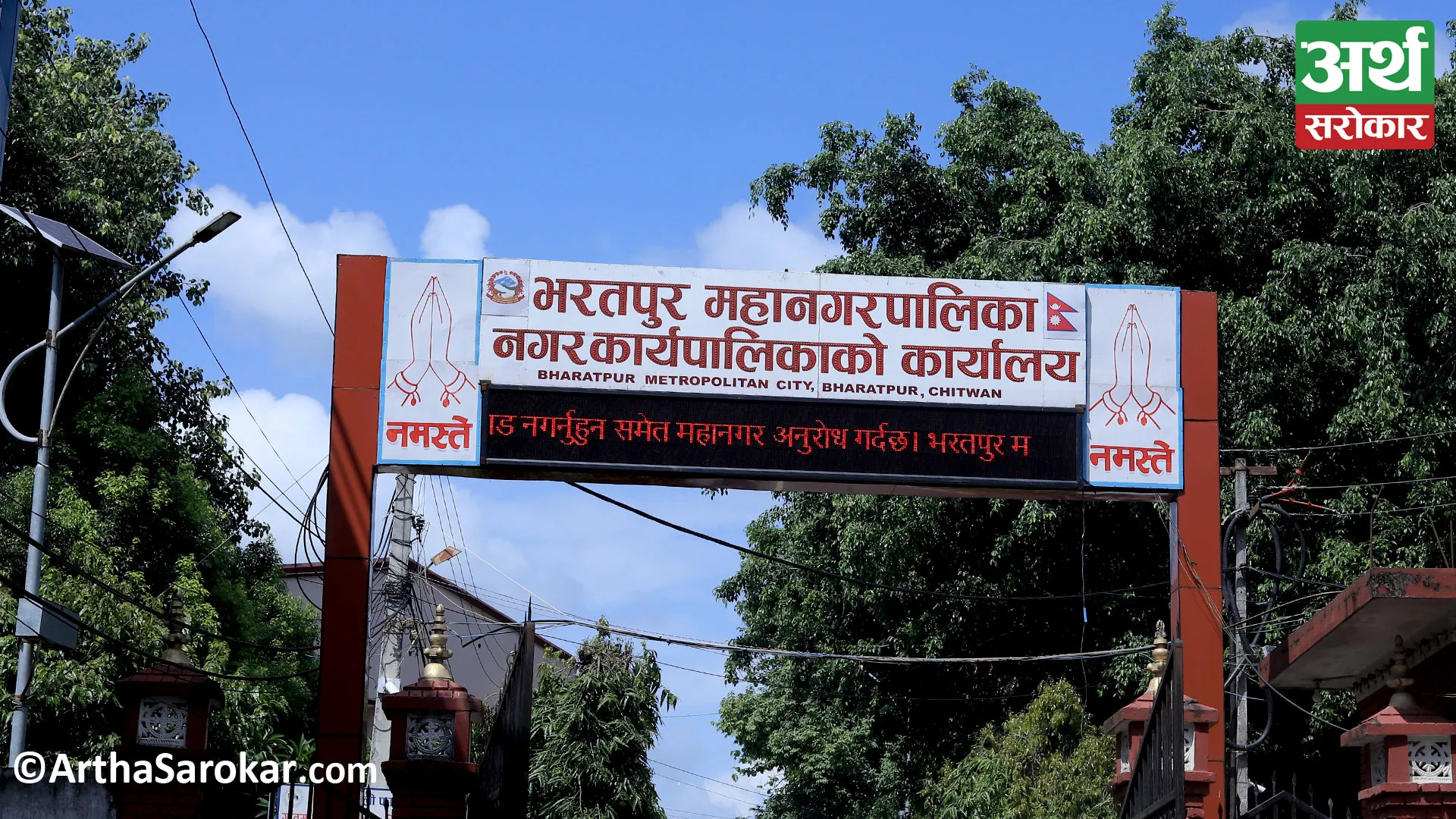 Bharatpur metropolis announced 10 million for the earthquake survivors