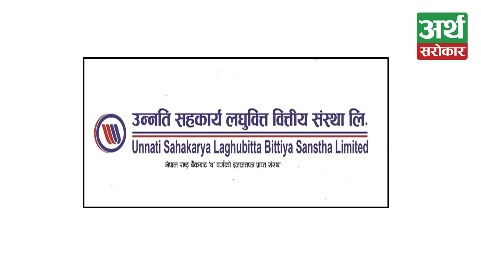 Unnati Laghubitta Bittiya Sanstha opens IPO applications