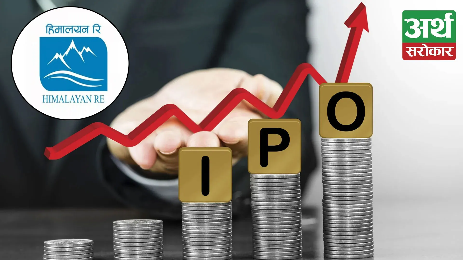 Himalayan Reinsurance announced an IPO for the general public