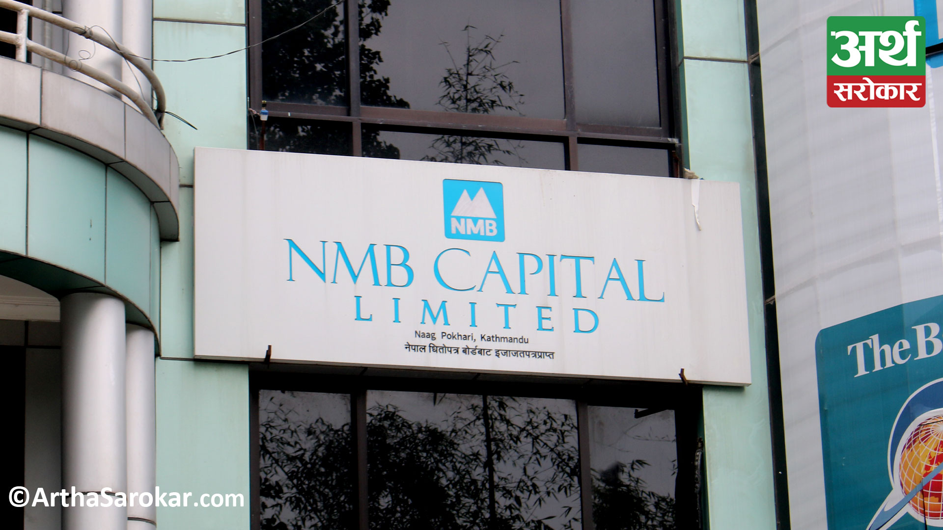 NMB capital announce 17% cash dividend