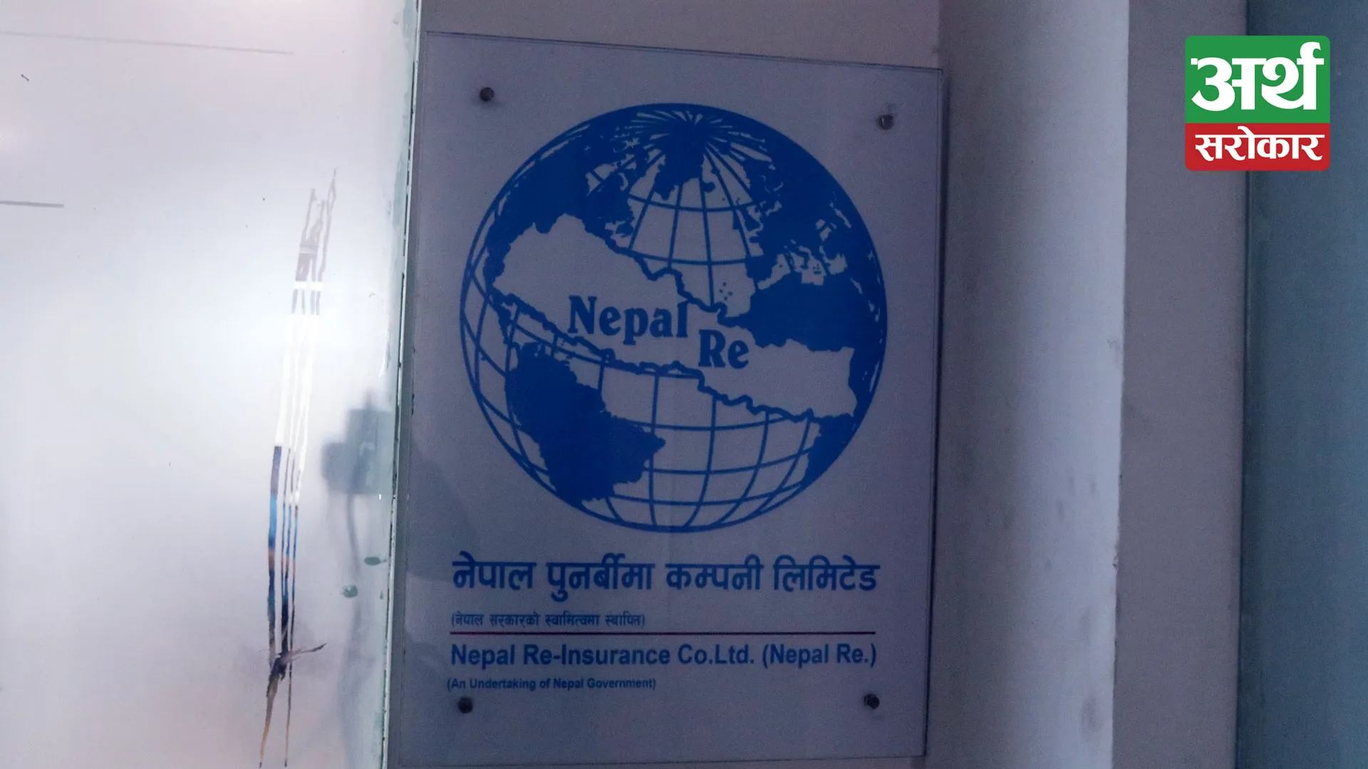 Nepal reinsurance company opened the sale of its founder shares