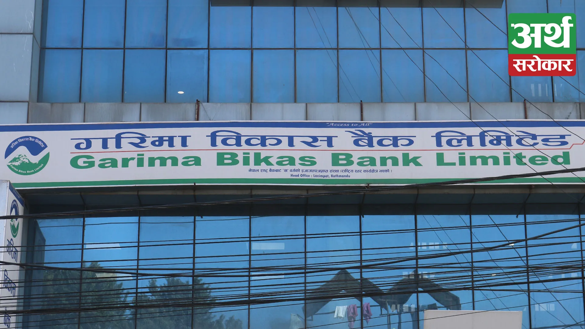 Garima Bikas Bank will distribute 10% dividend to its shareholders