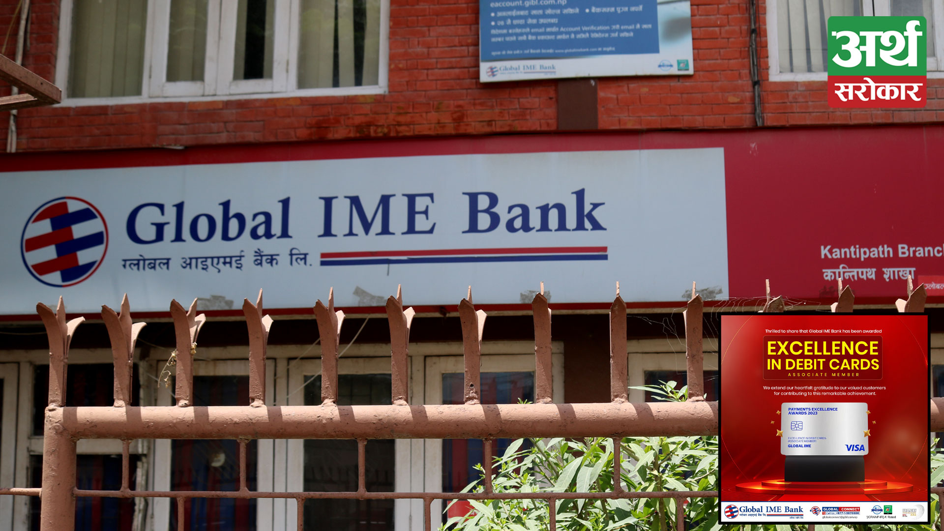 Global IME Bank bags payments excellence awards