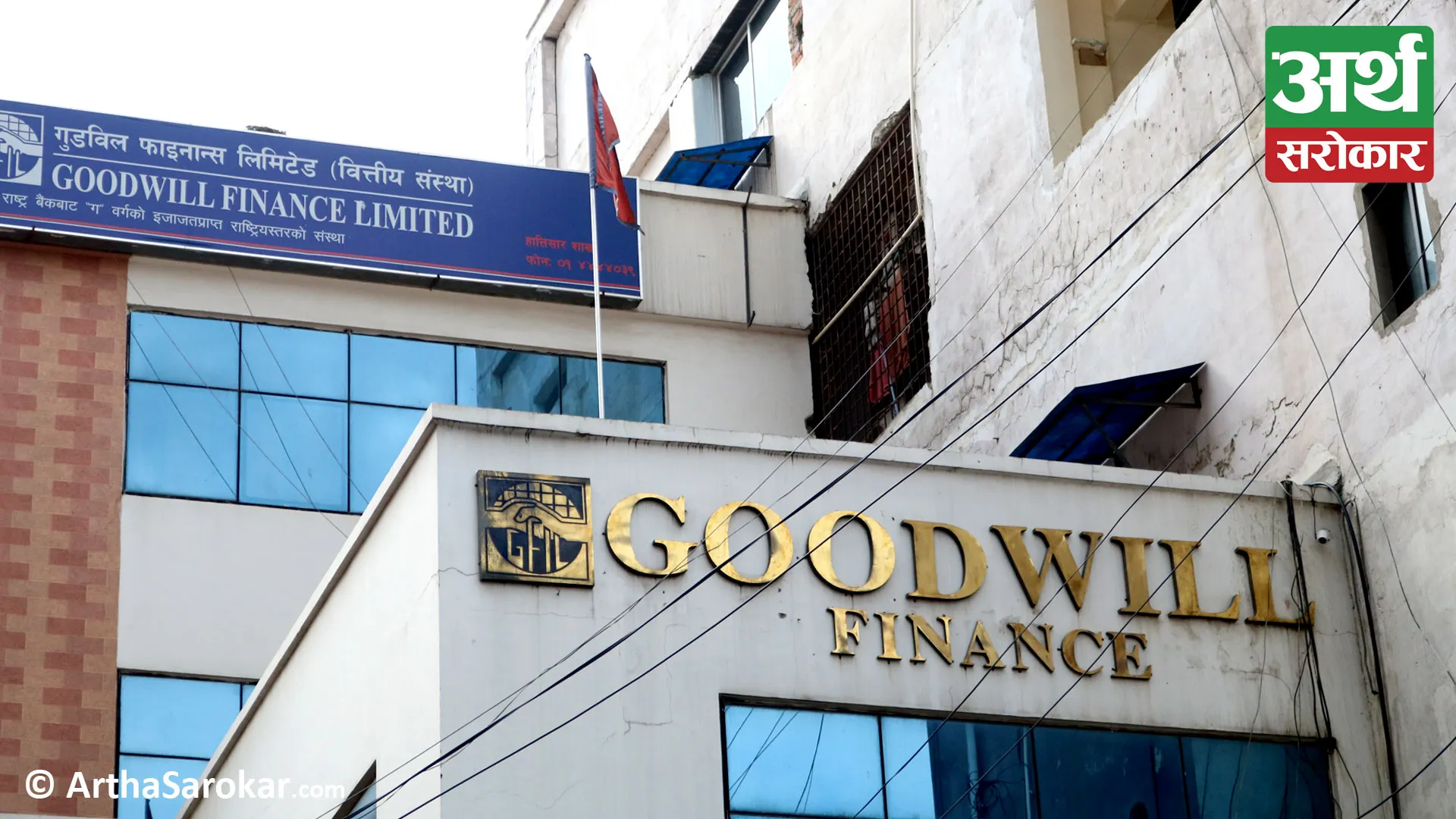 Nepal Rastra Bank takes action against Goodwill Financial for irresponsible lending practices