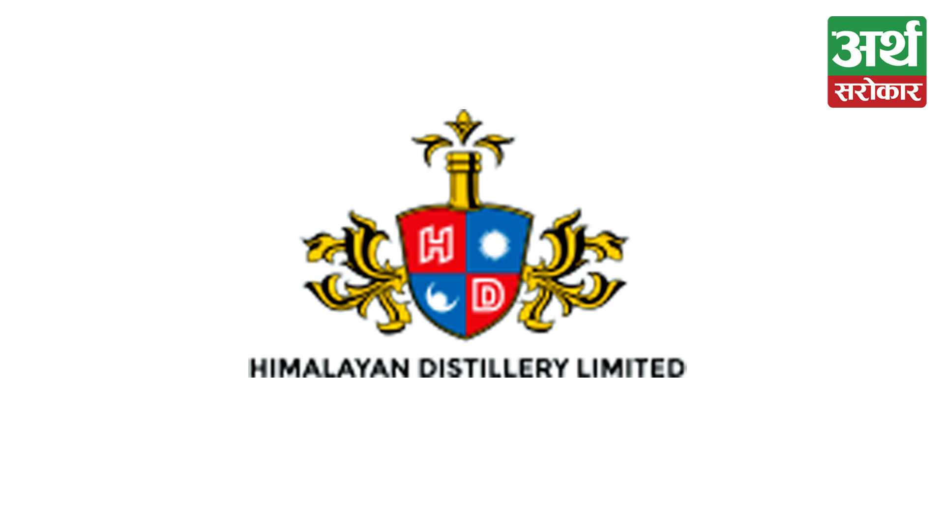 Himalayan Distillery announce to distribute 25% dividend