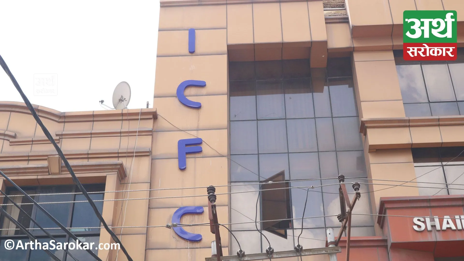 ICFC Finance will distribute 6.50 percent cash dividend