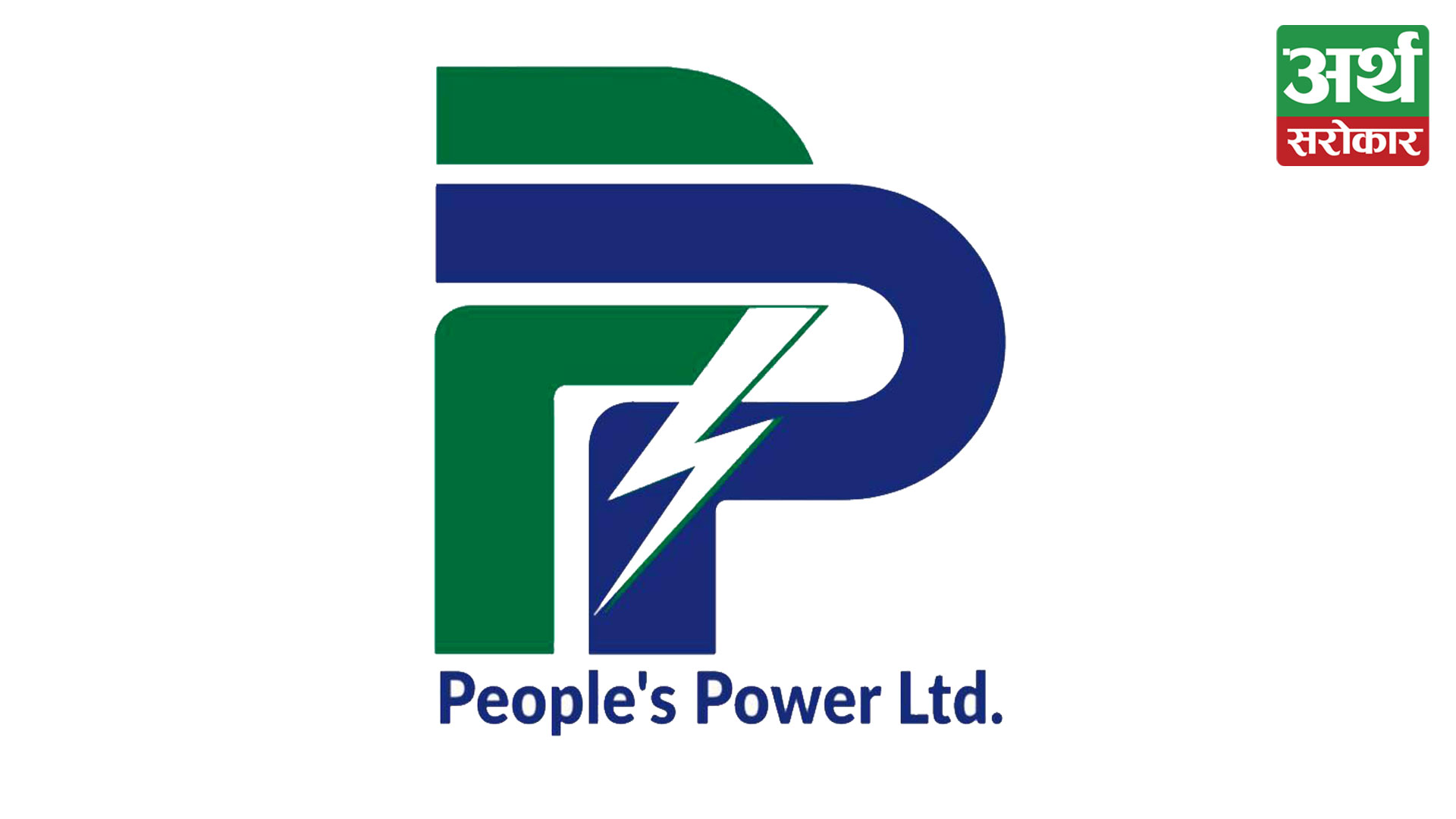 People’s Power decided to issue 50% rights shares