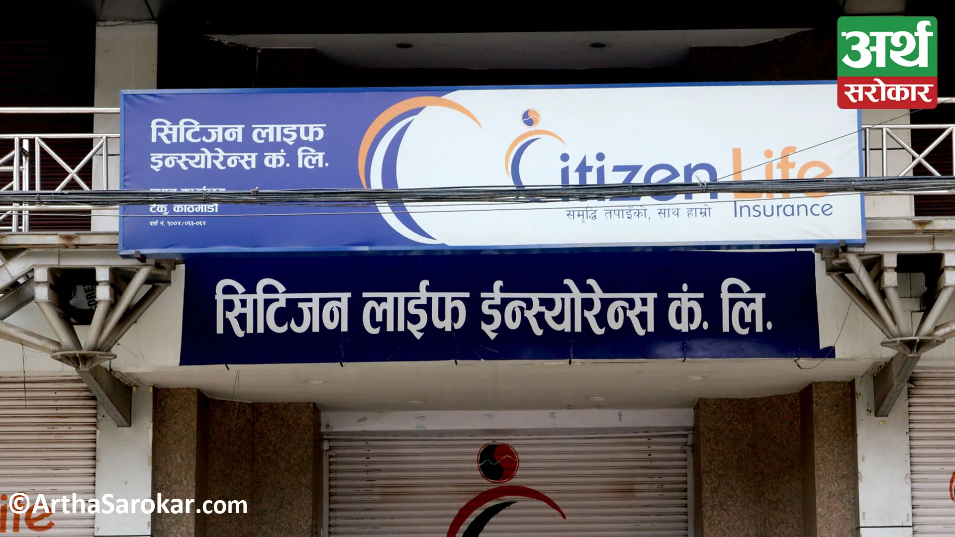 Citizens Life Insurance announced dividend