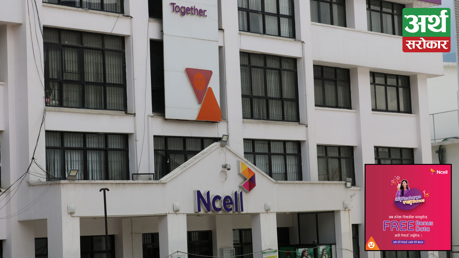 Ncell doubles free data under ‘Jhatta Recharge Fyatta Bonus’