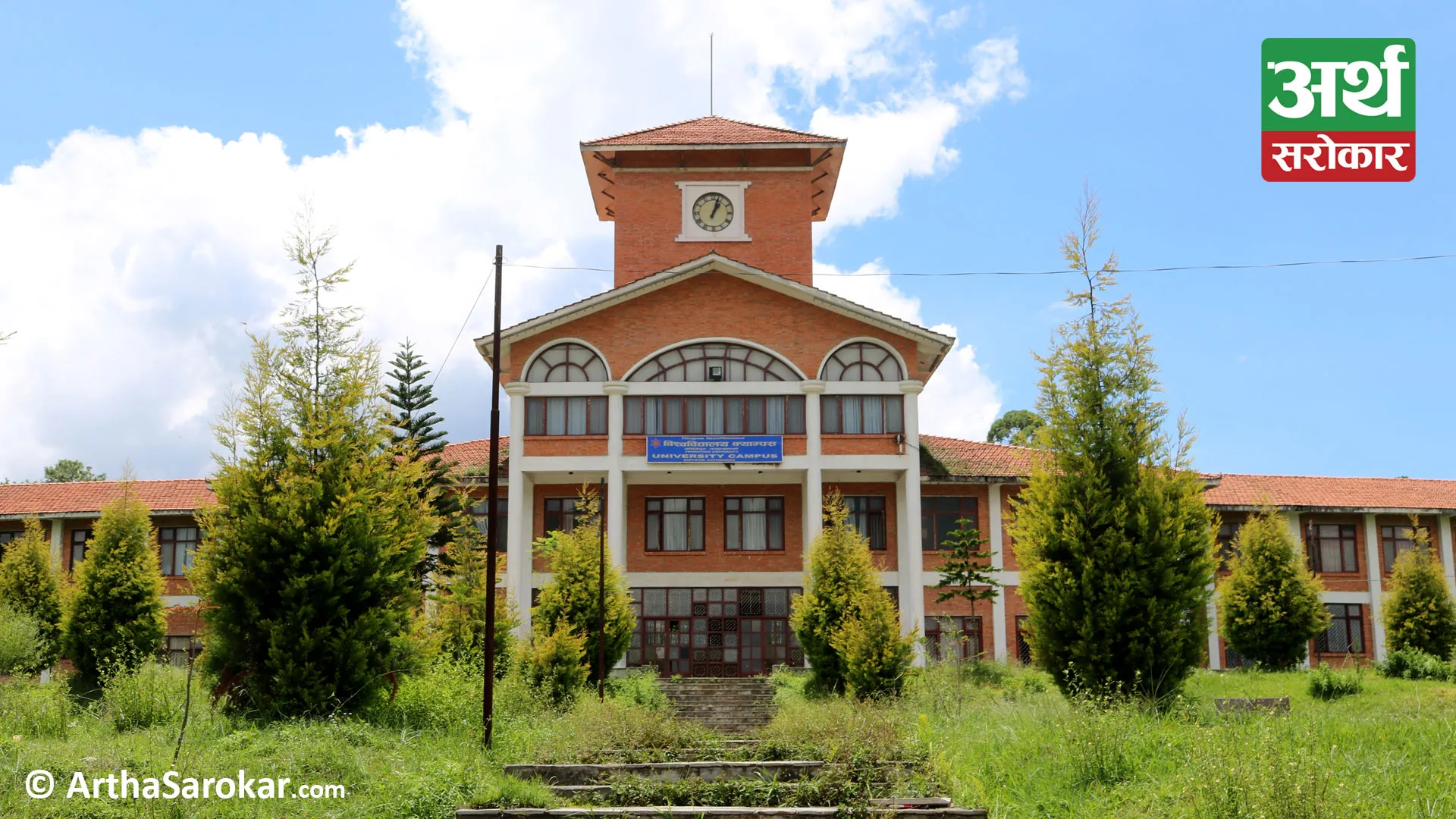 Tribhuvan University to launch online services for transcripts and certificates starting from Magh 15