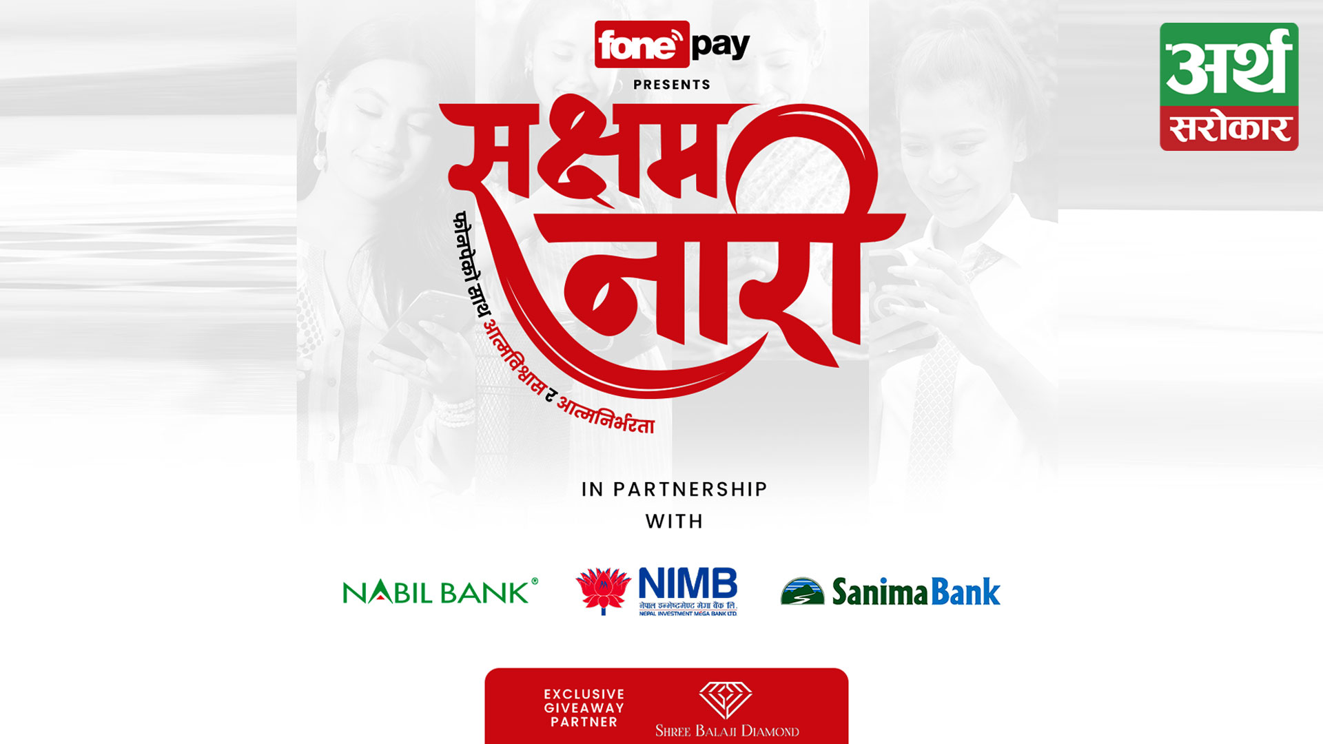 Fonepay Launches a Women-Centric ‘Sakshyam Naari’ Campaign