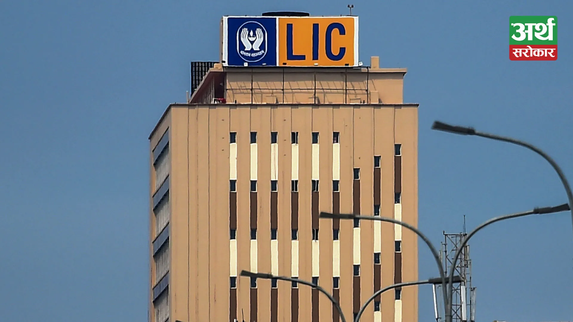 LIC announces 17% salary hike for employees, Plans for future growth, and benefits expansion