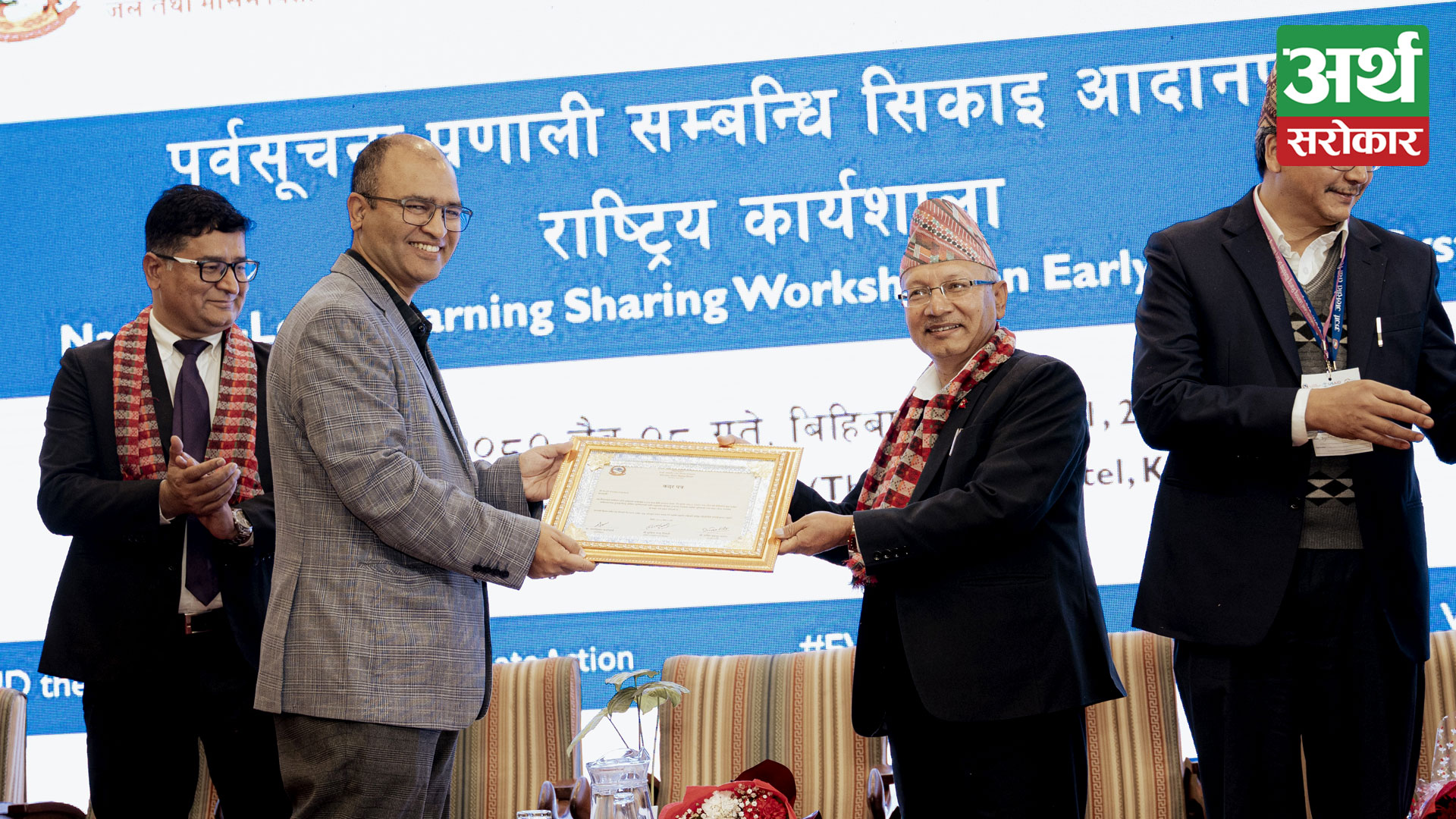Government honors Ncell for its remarkable contribution to the Early Warning System