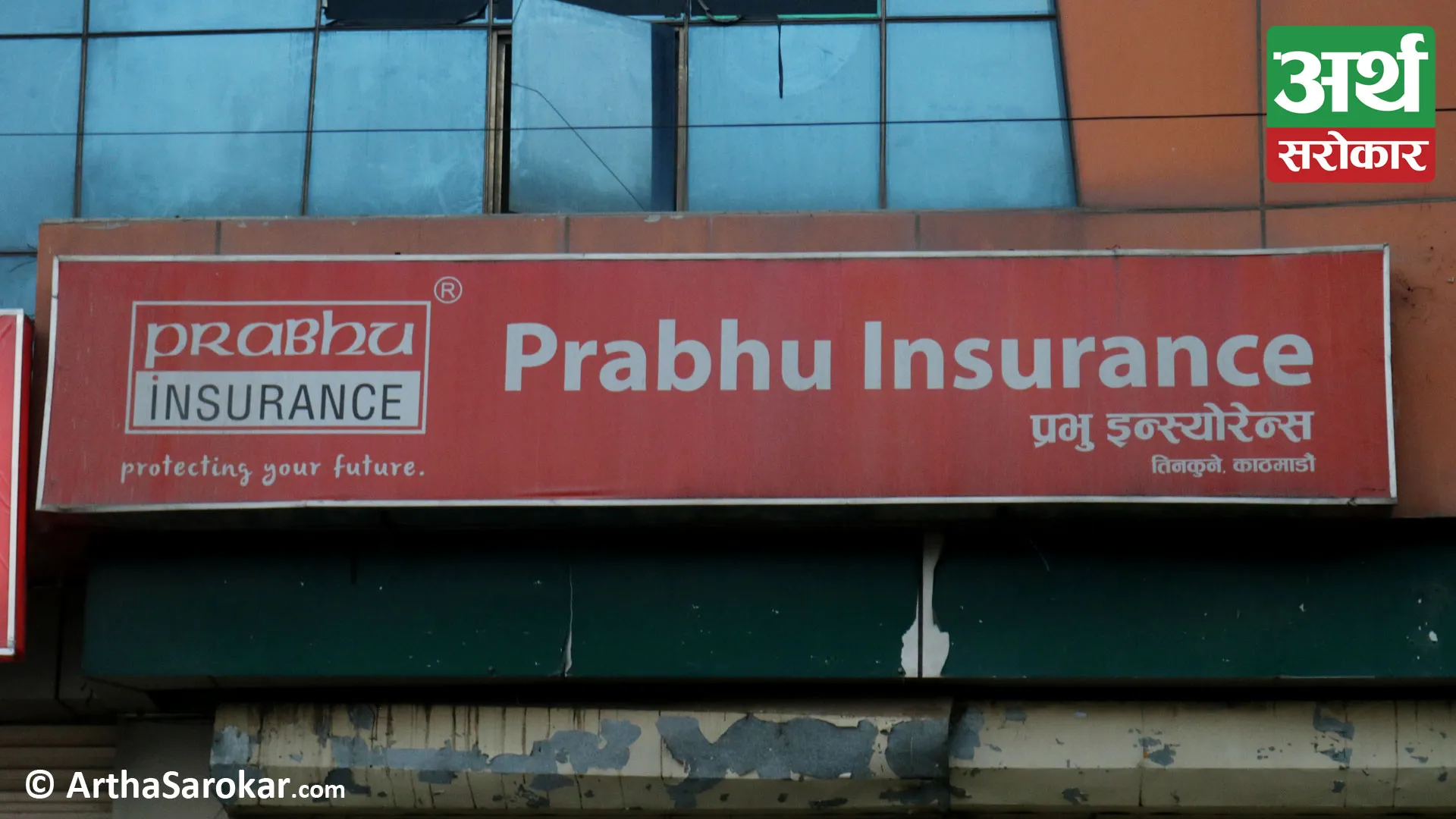 Prabhu Insurance announce 5% dividend