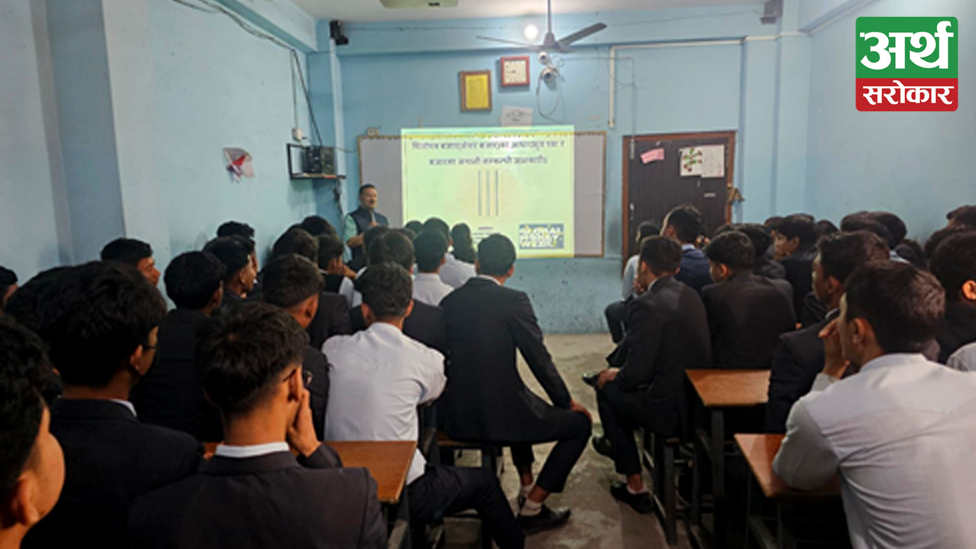Siddhartha Capital and SEBON empower students with financial literacy
