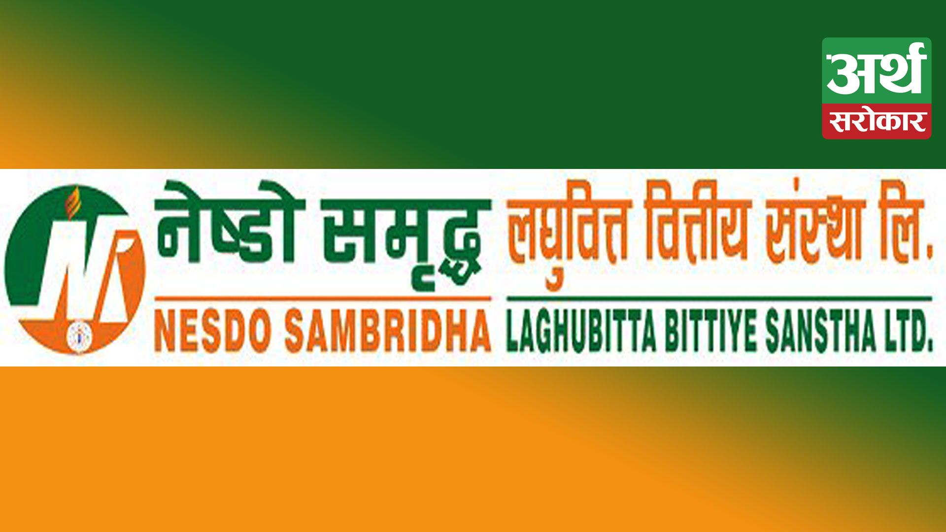 Nesdo samriddha laghubitta is not going to distribute dividend