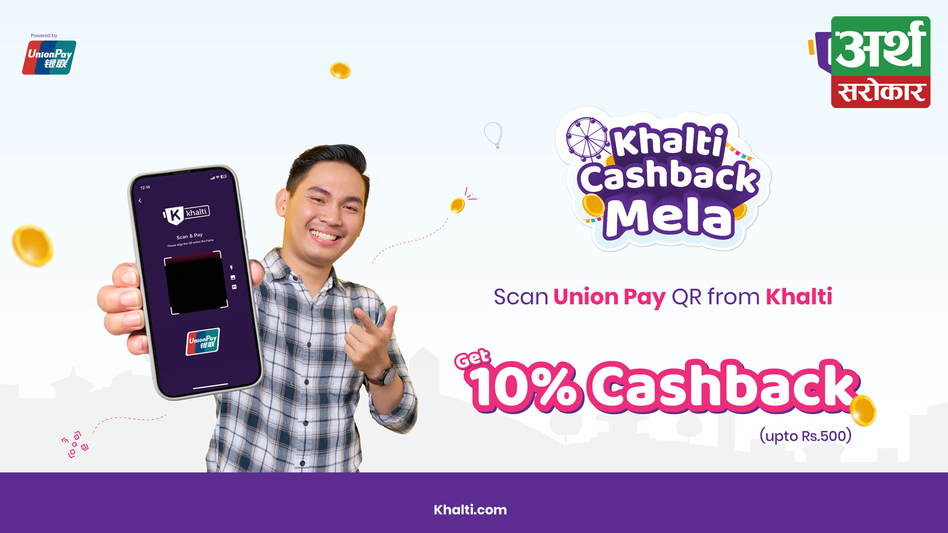 Khalti offers ‘Cashback Mela’ in collaboration with Union Pay, 10% Cashback on Every Scan and Pay