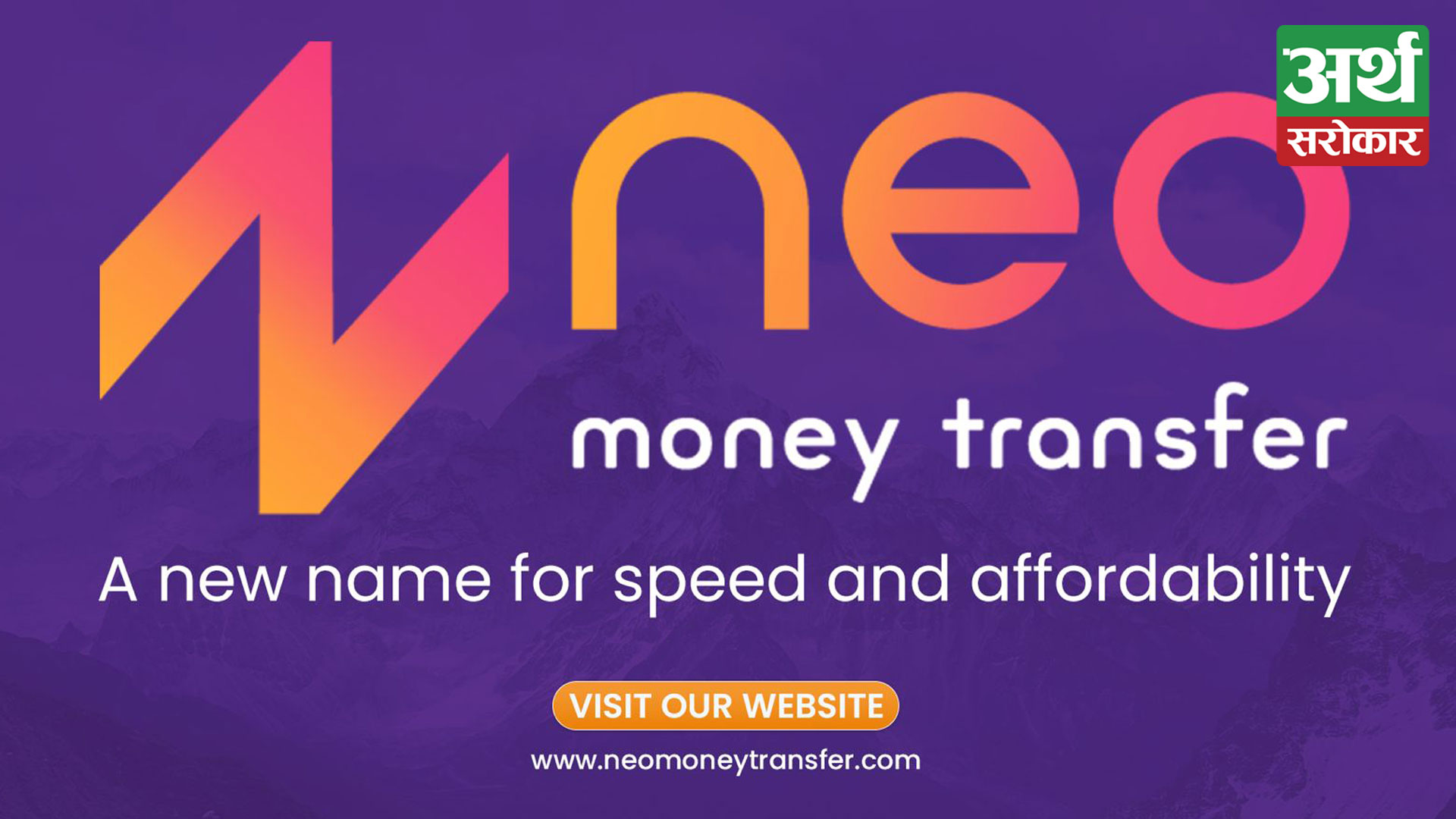 Panos Remit Undergoes Rebranding as Neo Money Transfer