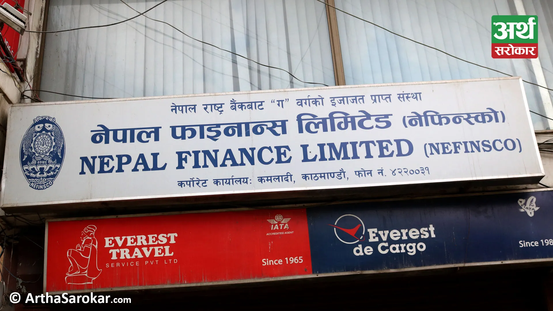 Nepal Finance Limited Faces Steep Decline in Profits: Reports 87% Drop in Third Quarter Earnings