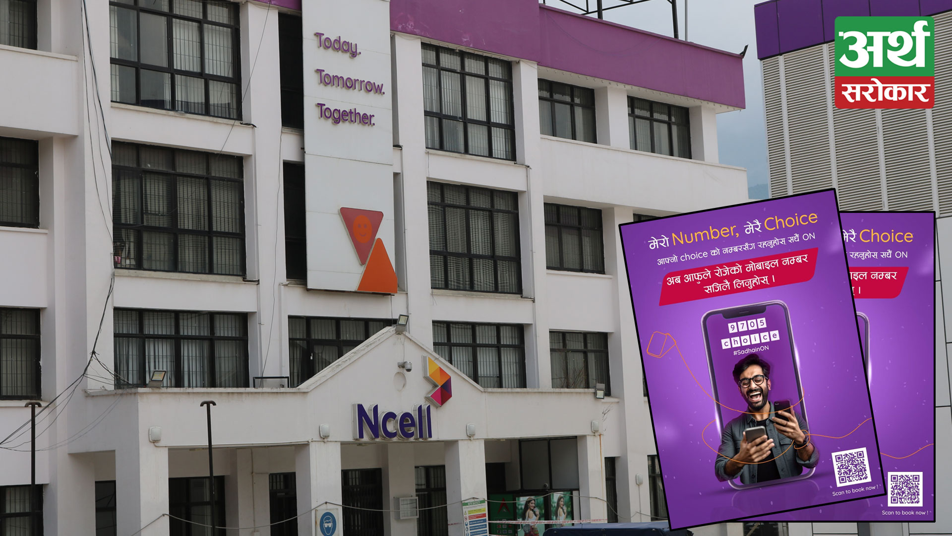Stay ‘Sadhain ON’ with the mobile number of your choice: Ncell