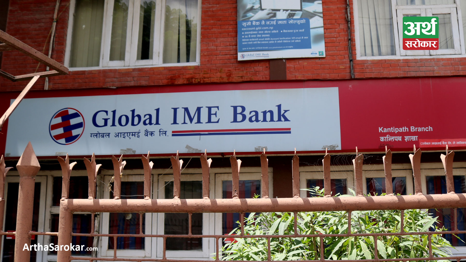 Global IME Bank Awarded with two ‘Euromoney Awards for Excellence 2024’