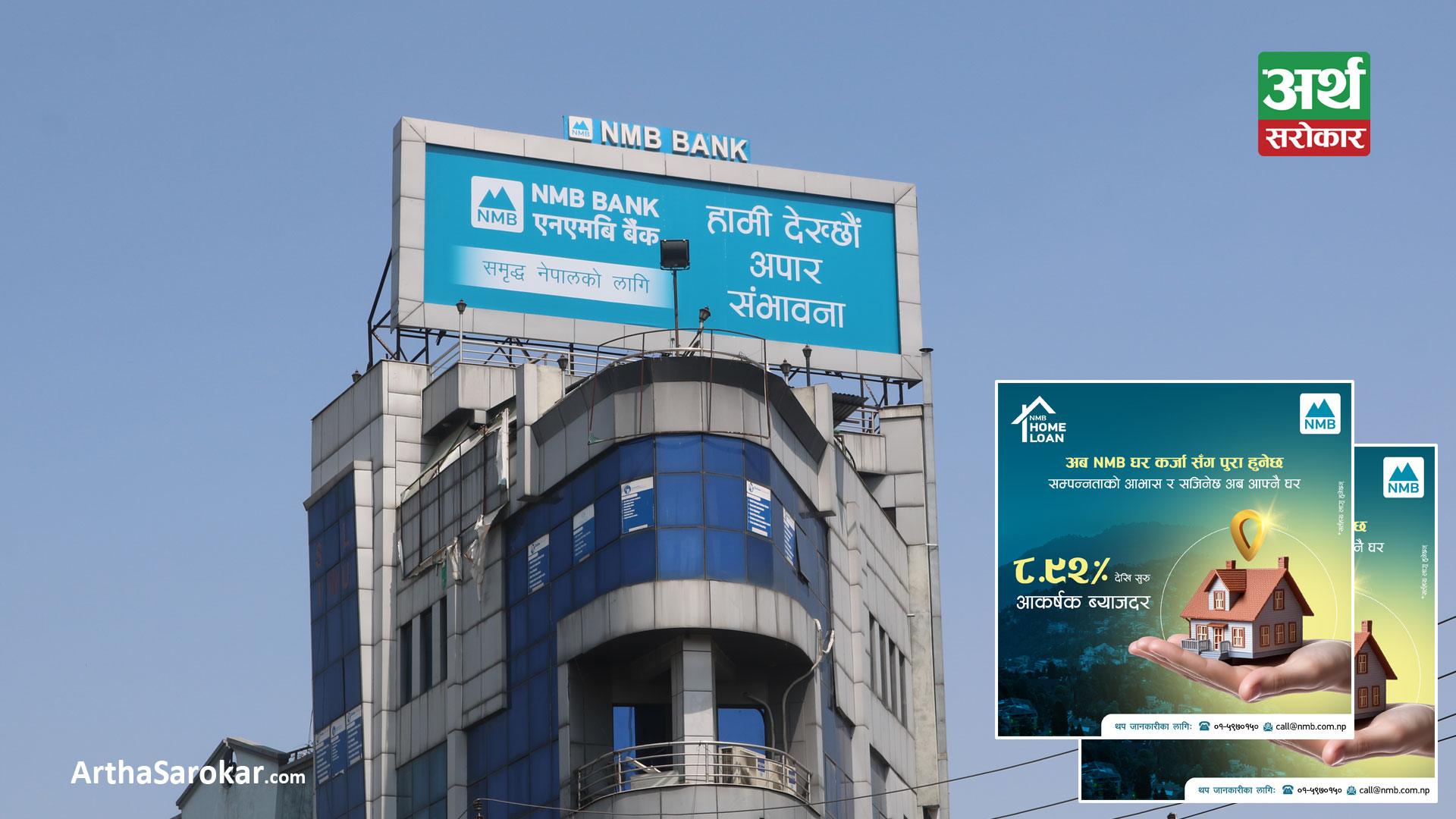 NMB Bank announces a competitive home loan rate starting at just 8.92%