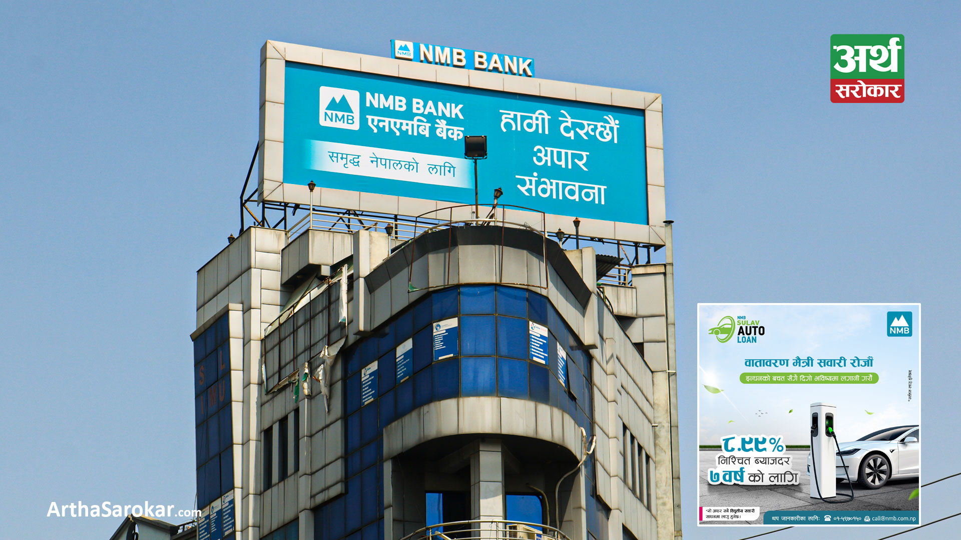 NMB Bank’s Electric Vehicle Auto Loan at just 8.99% for 7 years